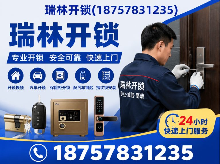 金华义乌防盗门开锁展示图